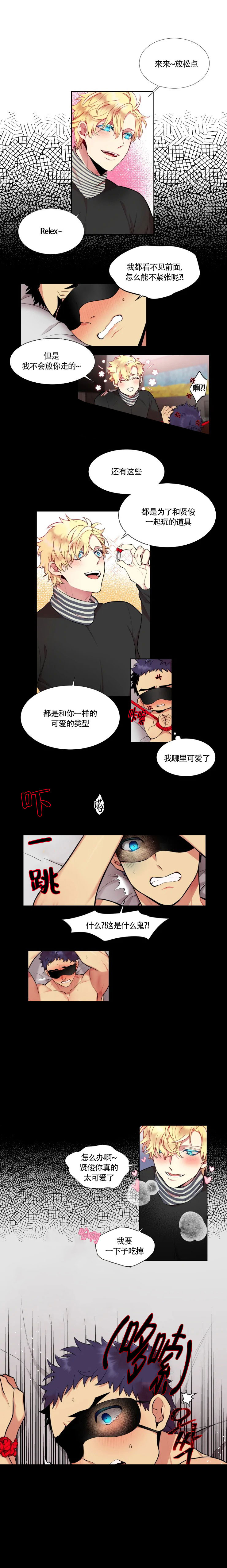 《放不开的家伙》漫画最新章节第25话免费下拉式在线观看章节第【2】张图片