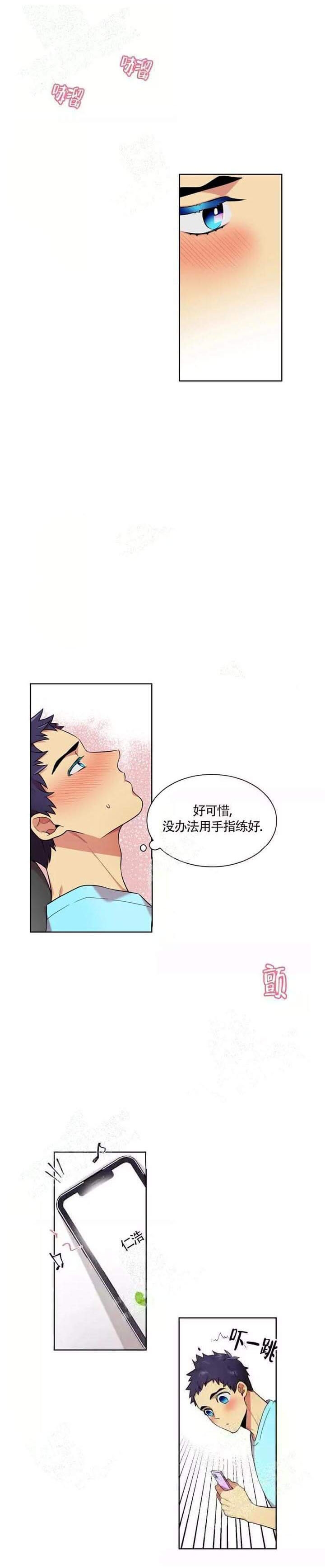 《放不开的家伙》漫画最新章节第17话免费下拉式在线观看章节第【2】张图片