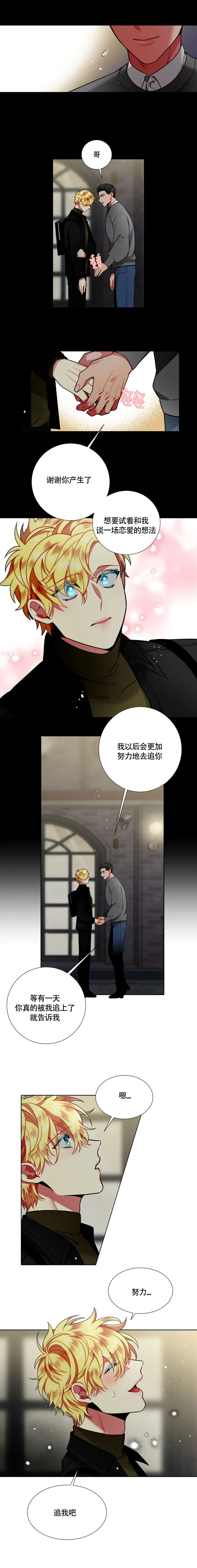 《放不开的家伙》漫画最新章节第71话免费下拉式在线观看章节第【2】张图片