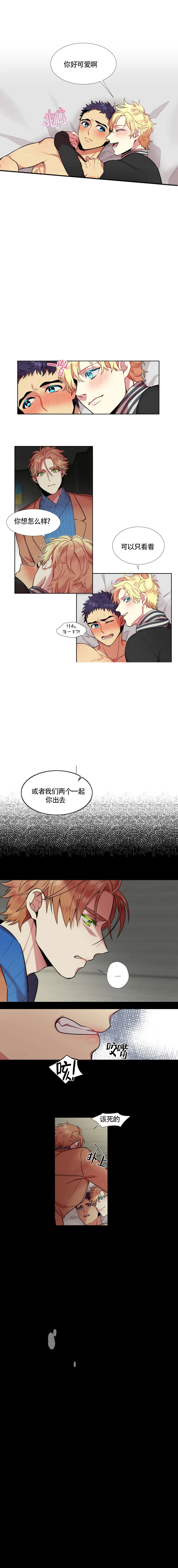 《放不开的家伙》漫画最新章节第27话免费下拉式在线观看章节第【3】张图片