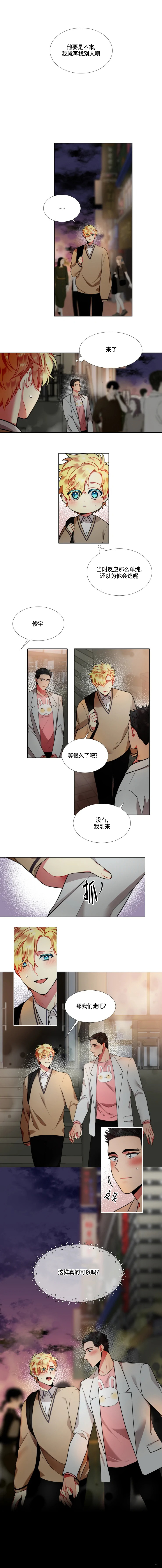 《放不开的家伙》漫画最新章节第53话免费下拉式在线观看章节第【3】张图片