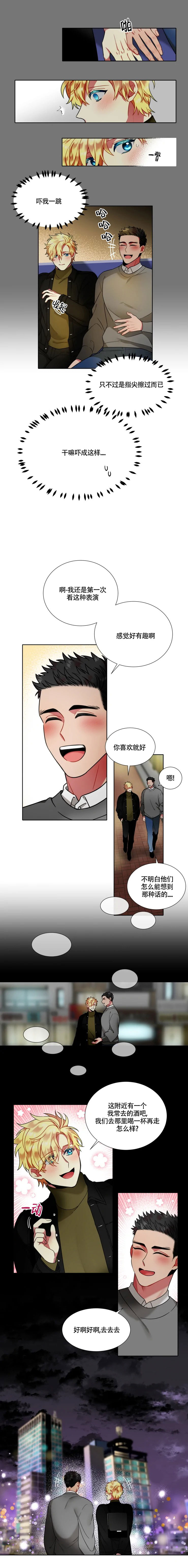 《放不开的家伙》漫画最新章节第68话免费下拉式在线观看章节第【2】张图片