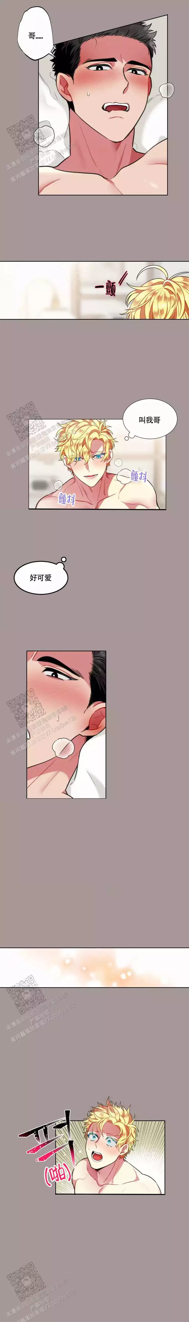 《放不开的家伙》漫画最新章节第87话免费下拉式在线观看章节第【3】张图片