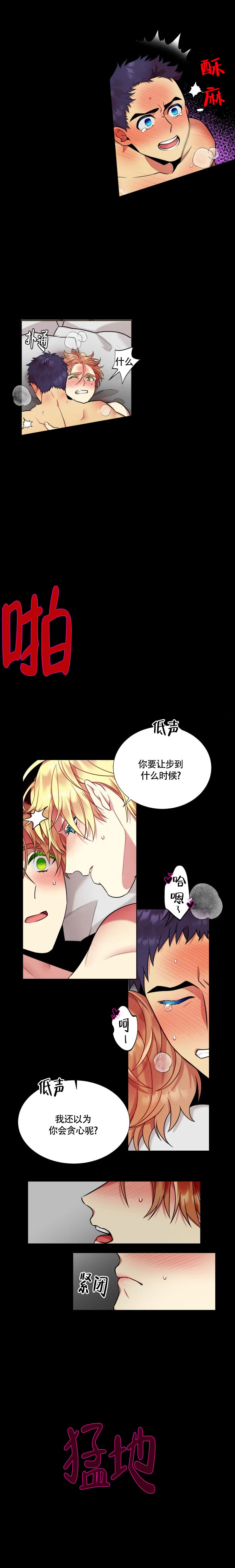 《放不开的家伙》漫画最新章节第31话免费下拉式在线观看章节第【2】张图片