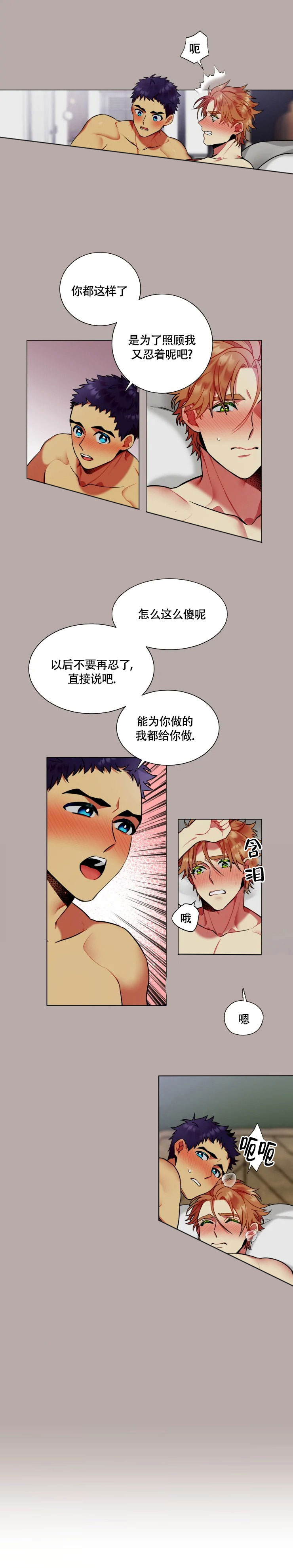 《放不开的家伙》漫画最新章节第38话免费下拉式在线观看章节第【3】张图片