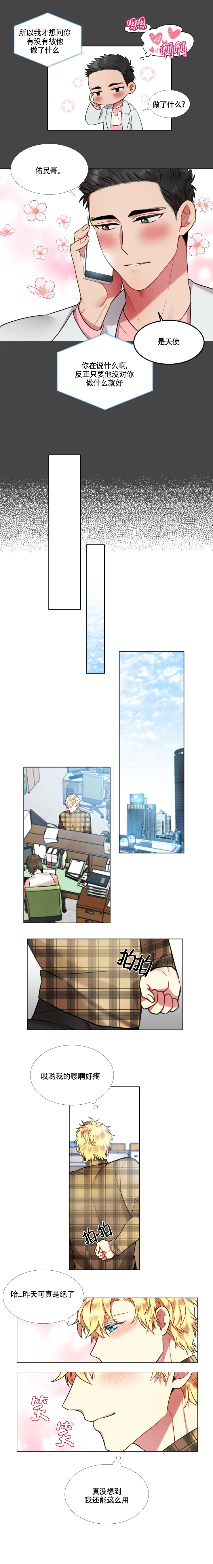 《放不开的家伙》漫画最新章节第59话免费下拉式在线观看章节第【2】张图片