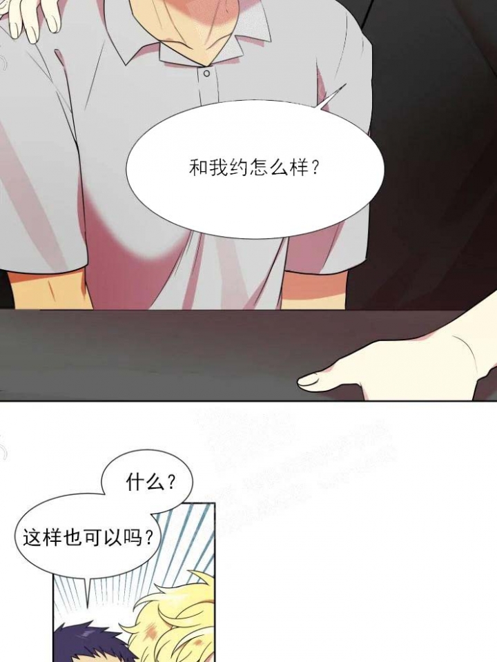 《放不开的家伙》漫画最新章节第8话免费下拉式在线观看章节第【4】张图片