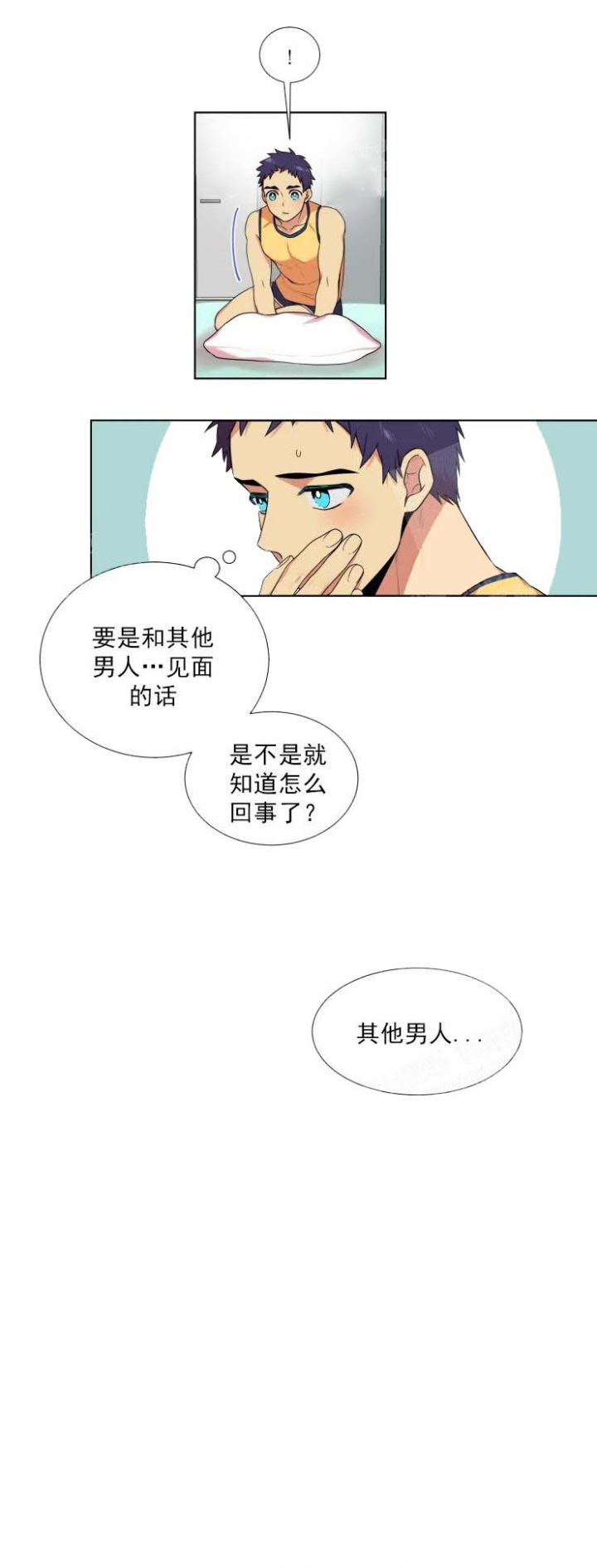 《放不开的家伙》漫画最新章节第5话免费下拉式在线观看章节第【10】张图片