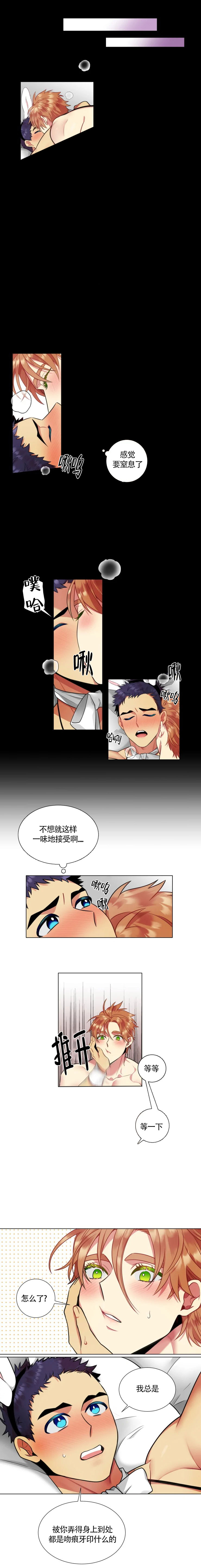 《放不开的家伙》漫画最新章节第45话免费下拉式在线观看章节第【2】张图片