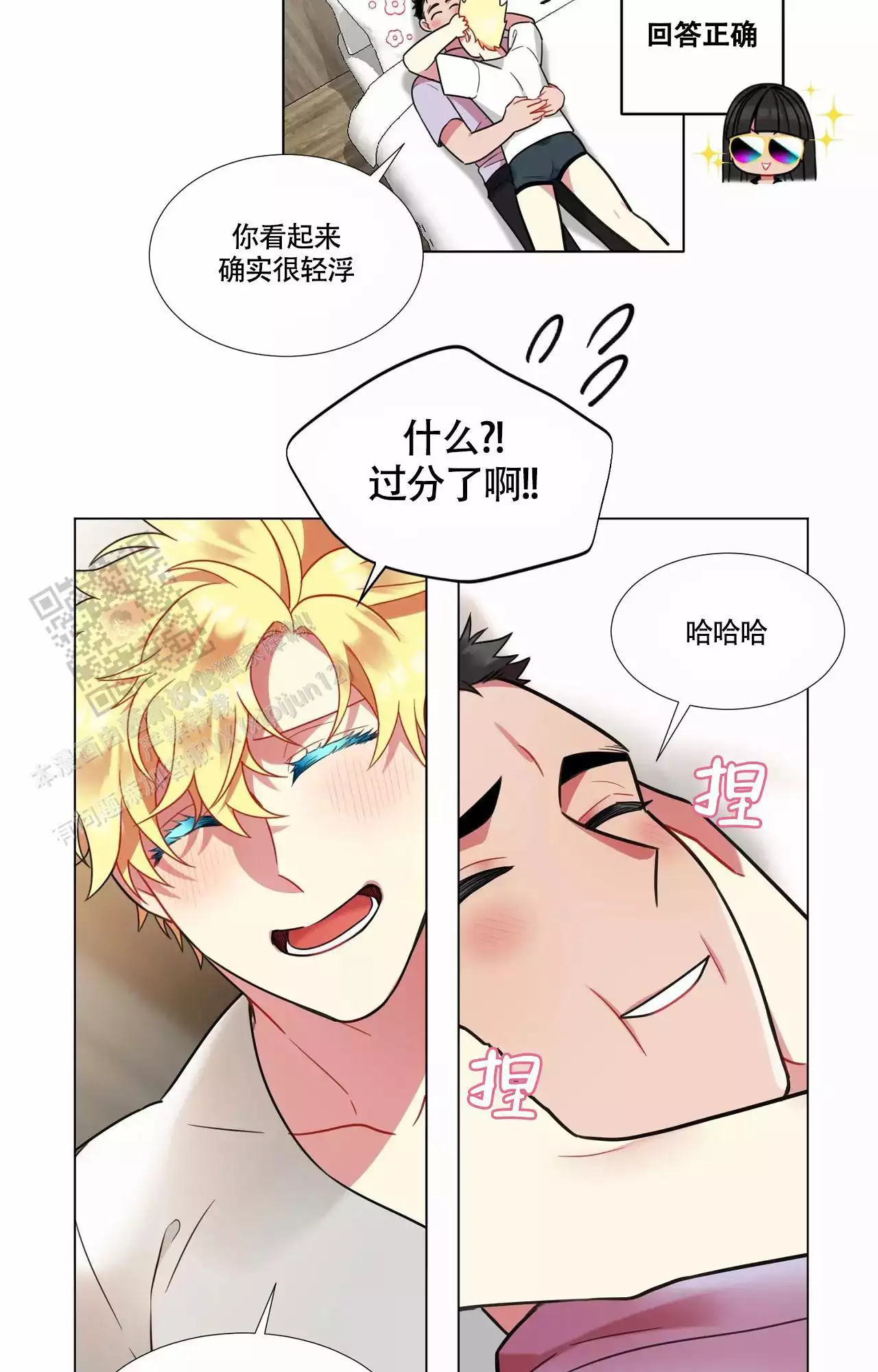 《放不开的家伙》漫画最新章节第94话免费下拉式在线观看章节第【20】张图片