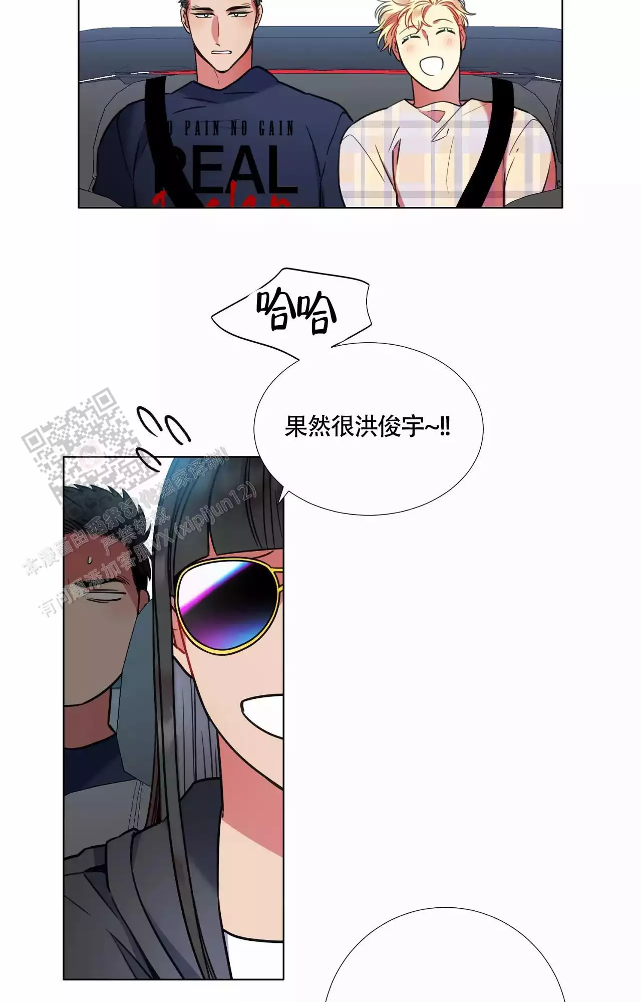 《放不开的家伙》漫画最新章节第91话免费下拉式在线观看章节第【12】张图片