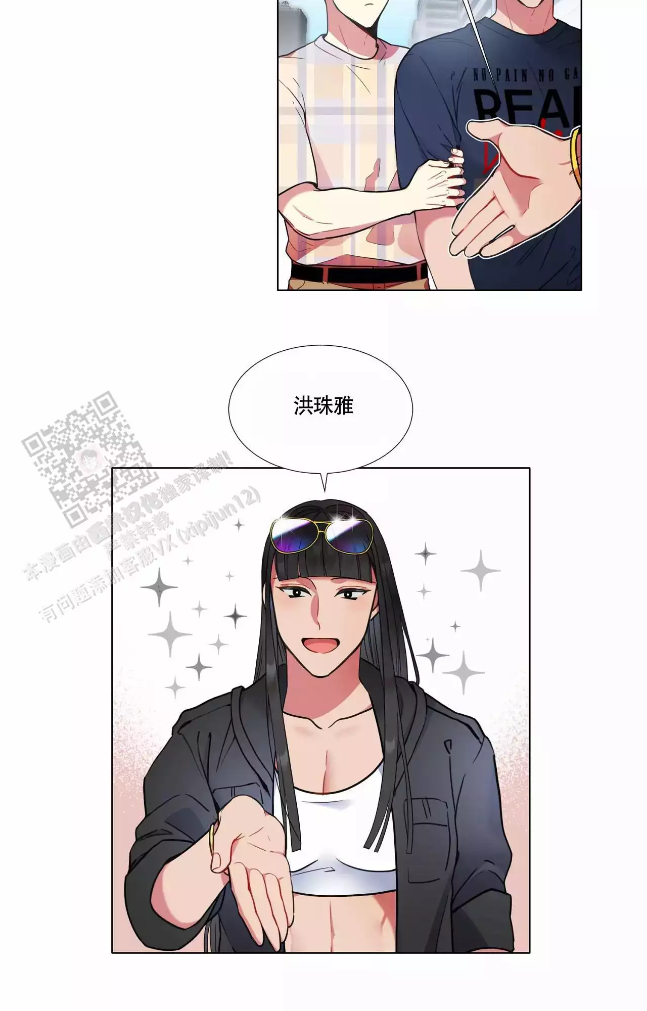 《放不开的家伙》漫画最新章节第91话免费下拉式在线观看章节第【3】张图片