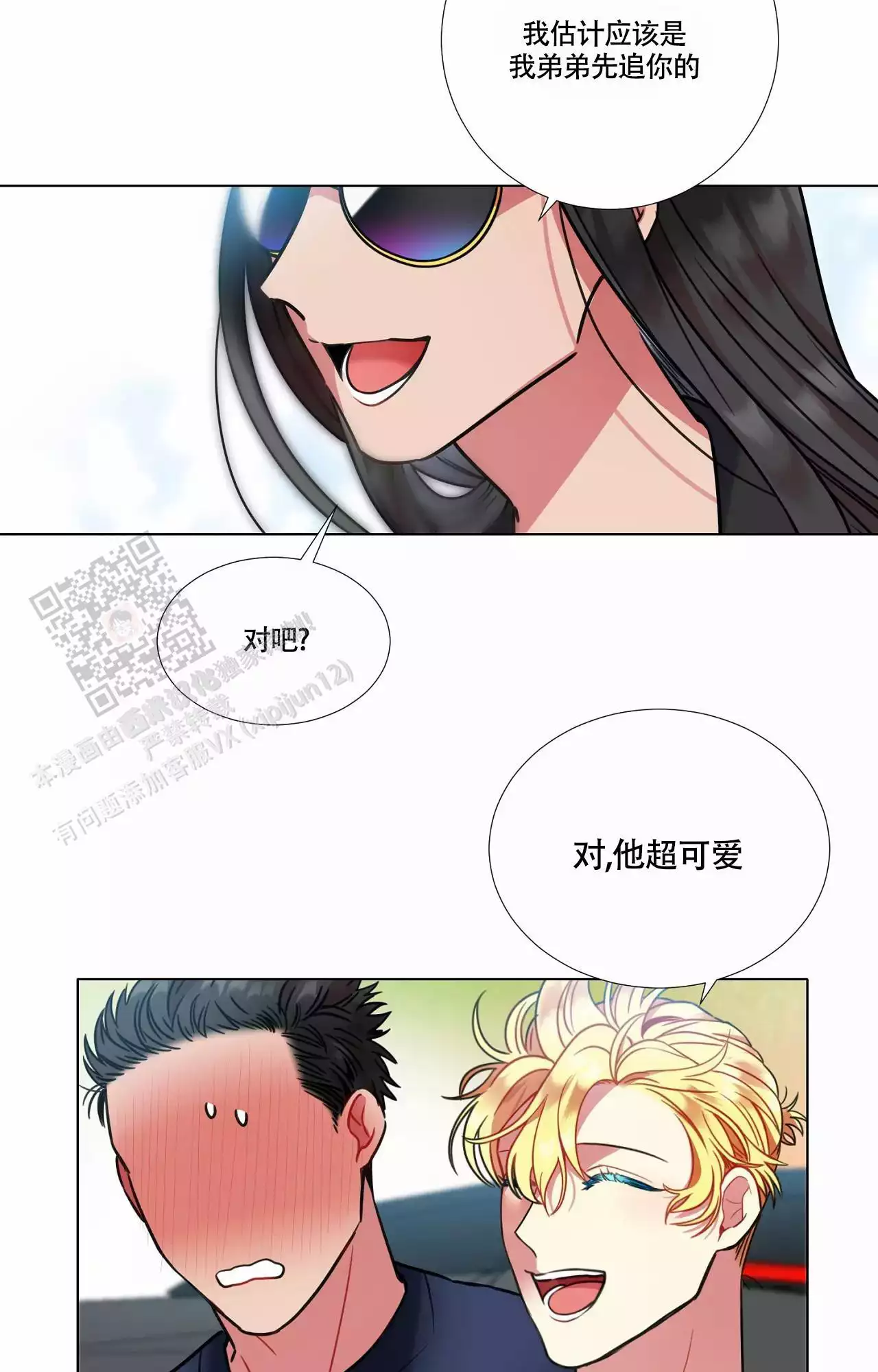 《放不开的家伙》漫画最新章节第91话免费下拉式在线观看章节第【13】张图片