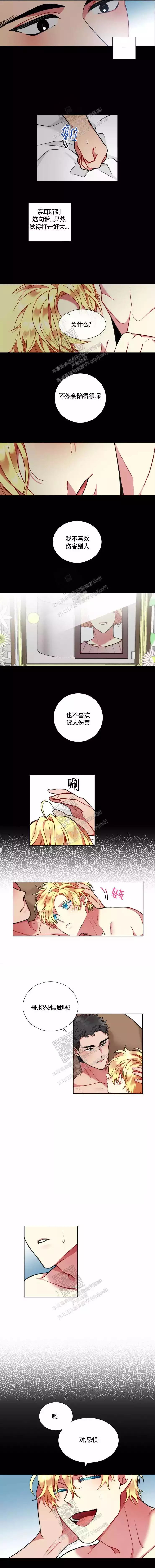 《放不开的家伙》漫画最新章节第80话免费下拉式在线观看章节第【2】张图片