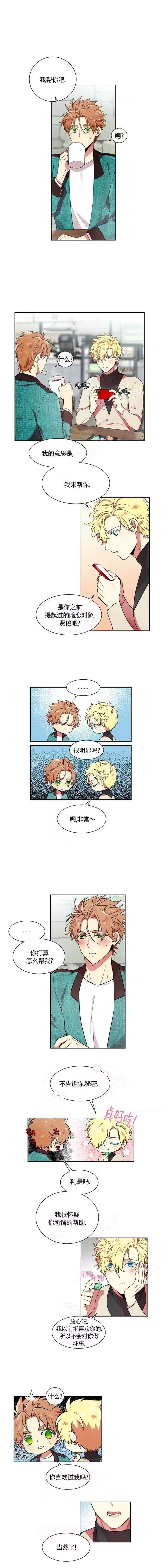 《放不开的家伙》漫画最新章节第16话免费下拉式在线观看章节第【1】张图片