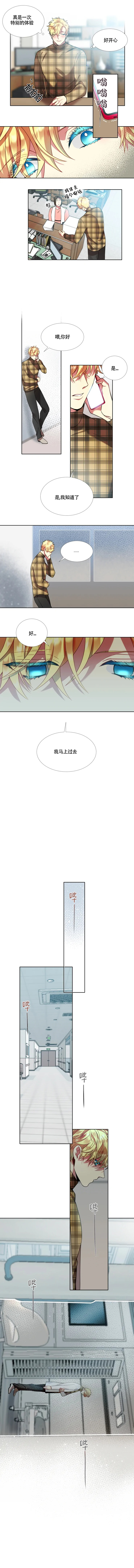 《放不开的家伙》漫画最新章节第59话免费下拉式在线观看章节第【3】张图片