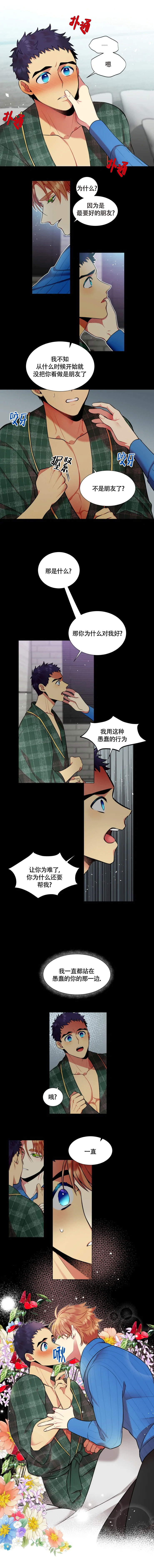 《放不开的家伙》漫画最新章节第34话免费下拉式在线观看章节第【2】张图片