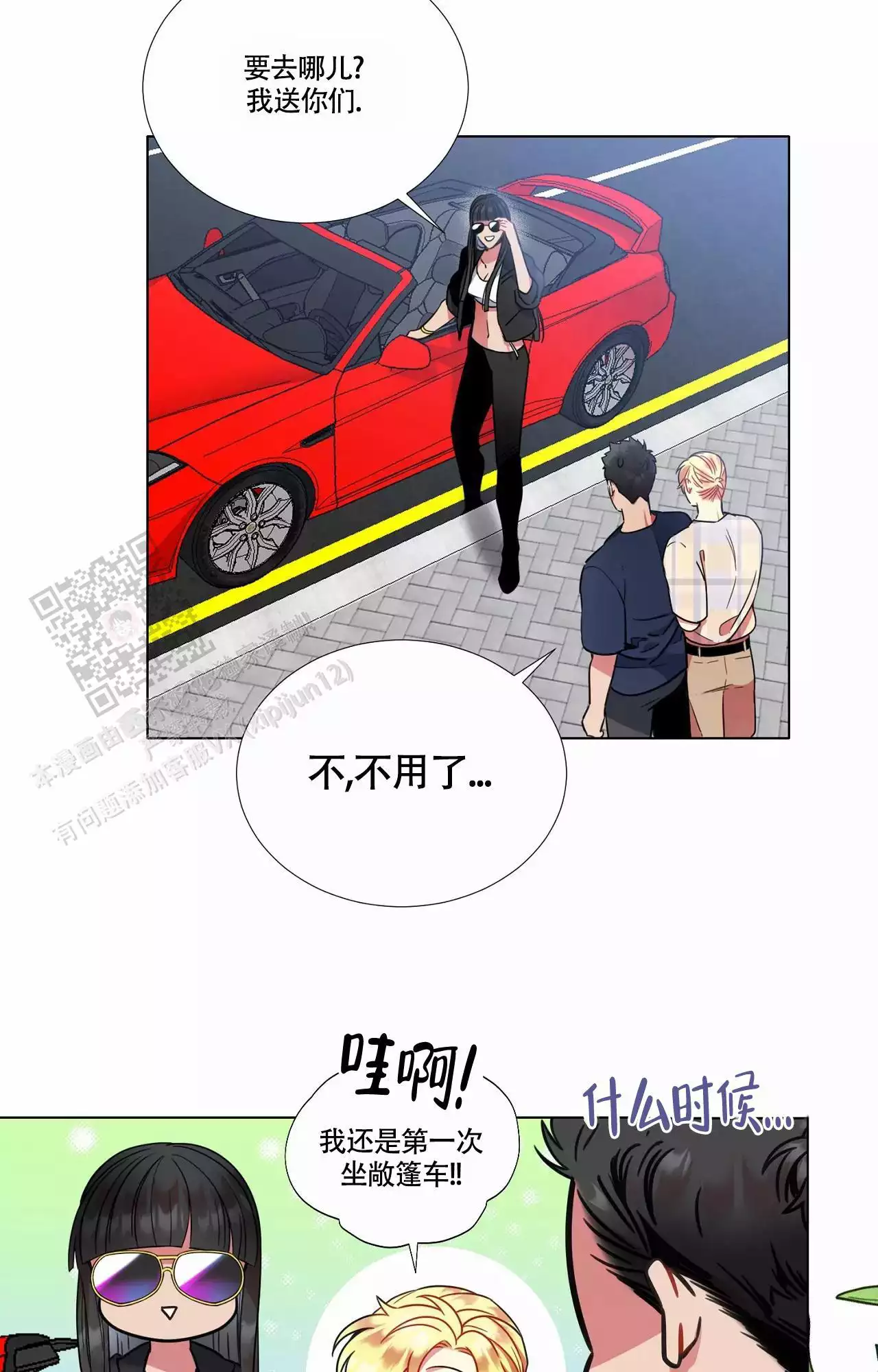 《放不开的家伙》漫画最新章节第91话免费下拉式在线观看章节第【9】张图片