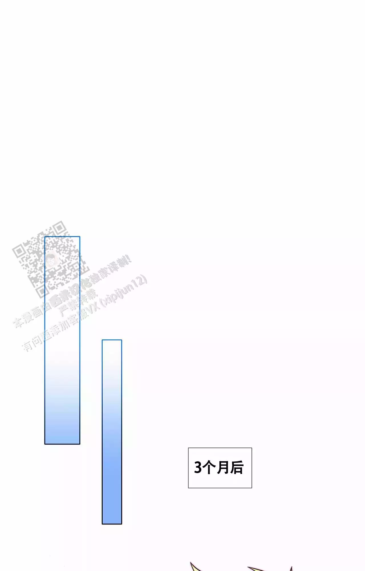 《放不开的家伙》漫画最新章节第95话免费下拉式在线观看章节第【15】张图片