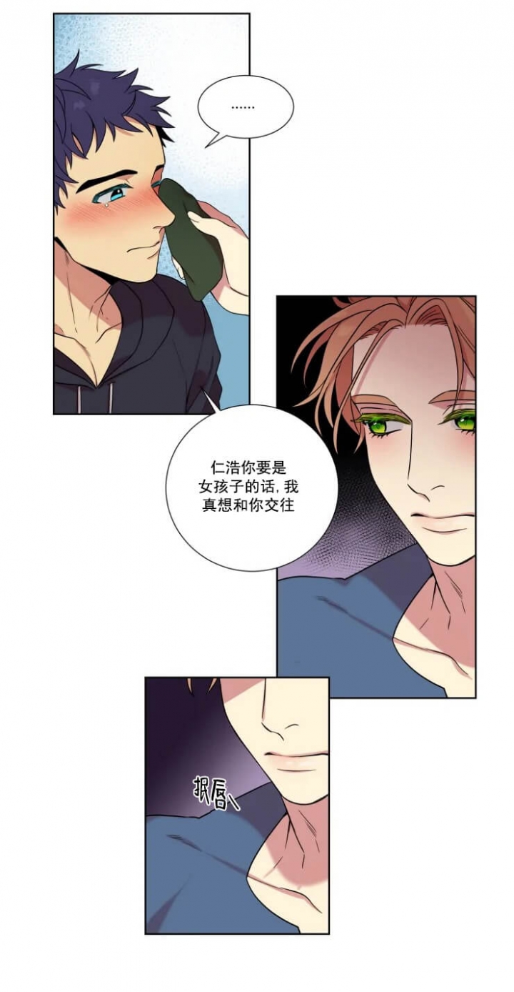 《放不开的家伙》漫画最新章节第1话免费下拉式在线观看章节第【9】张图片