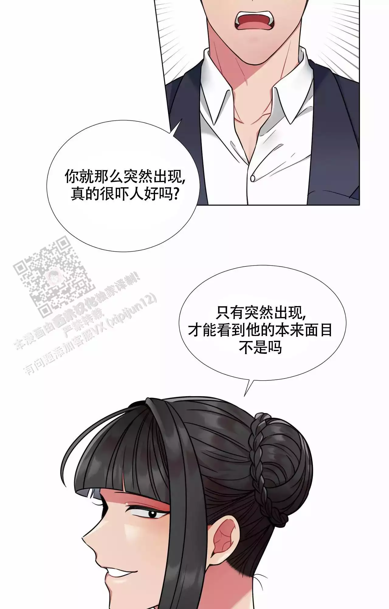 《放不开的家伙》漫画最新章节第95话免费下拉式在线观看章节第【5】张图片