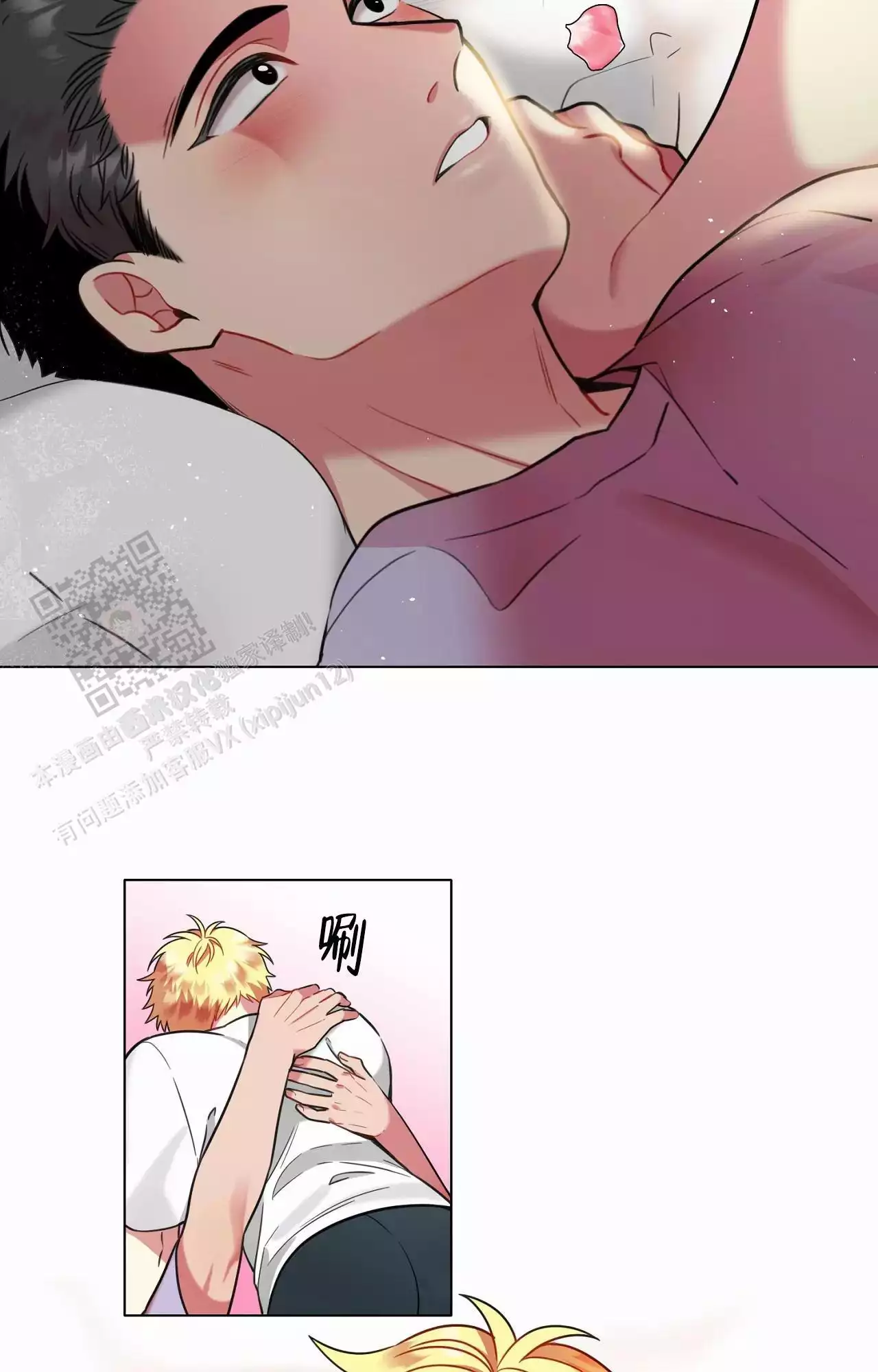 《放不开的家伙》漫画最新章节第94话免费下拉式在线观看章节第【16】张图片