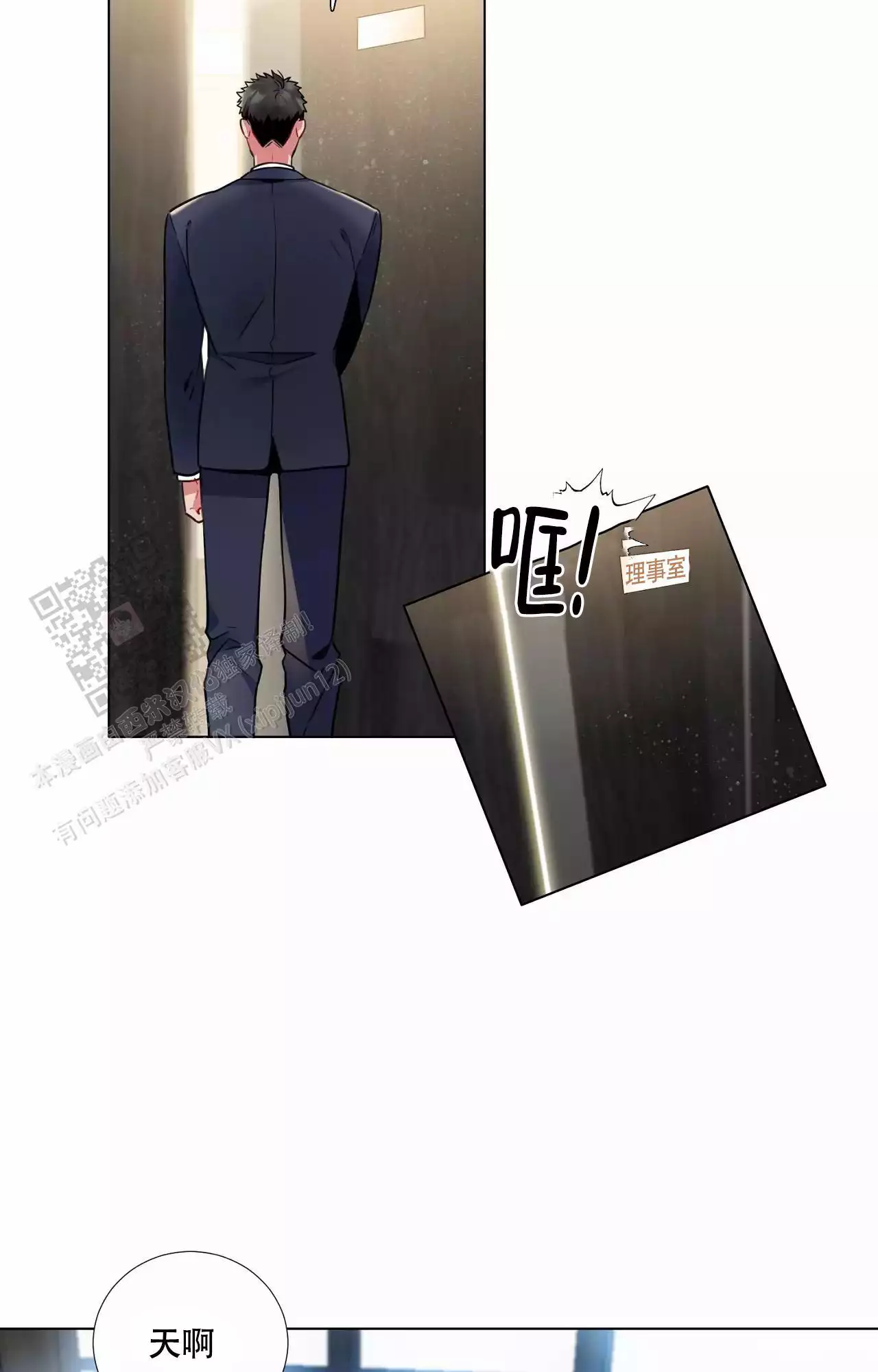 《放不开的家伙》漫画最新章节第95话免费下拉式在线观看章节第【3】张图片