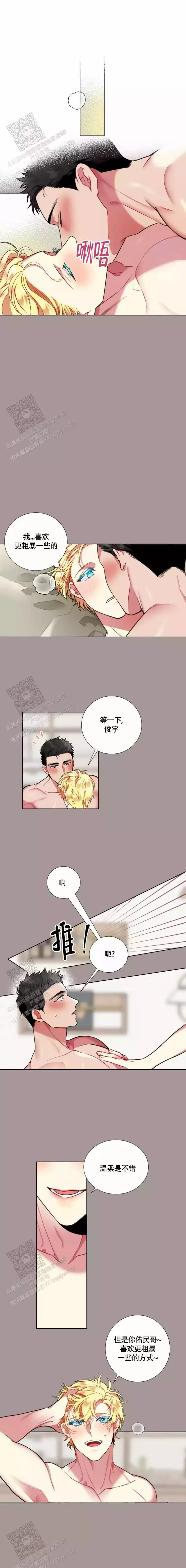 《放不开的家伙》漫画最新章节第87话免费下拉式在线观看章节第【1】张图片