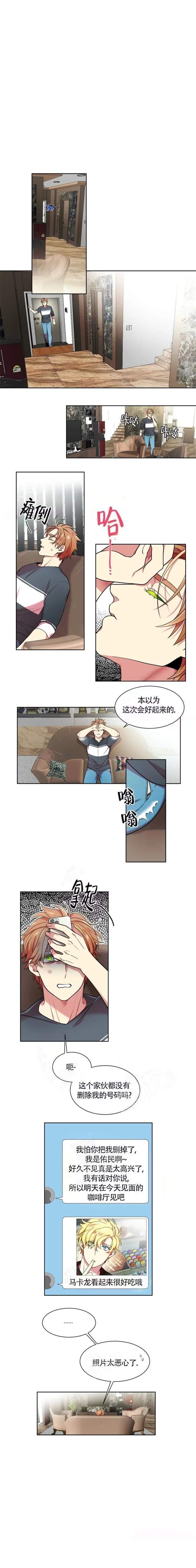 《放不开的家伙》漫画最新章节第13话免费下拉式在线观看章节第【3】张图片