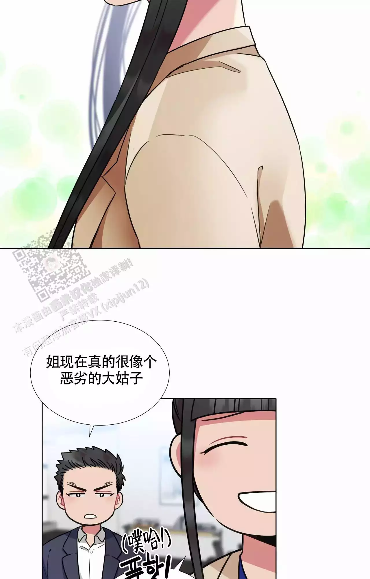 《放不开的家伙》漫画最新章节第95话免费下拉式在线观看章节第【6】张图片