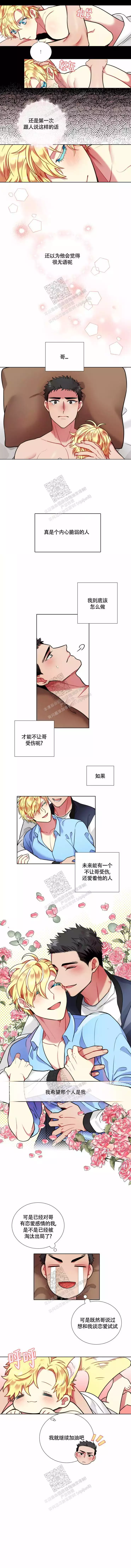 《放不开的家伙》漫画最新章节第80话免费下拉式在线观看章节第【3】张图片