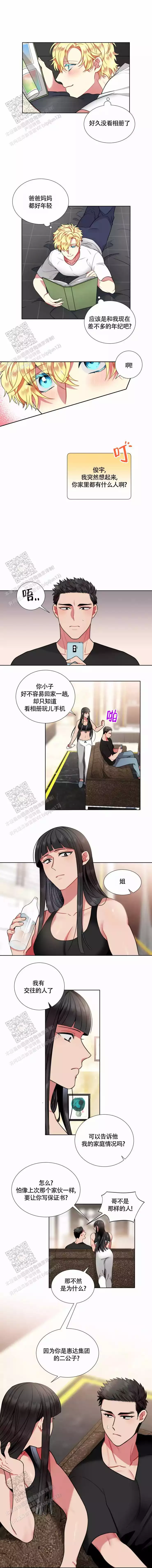 《放不开的家伙》漫画最新章节第89话免费下拉式在线观看章节第【2】张图片