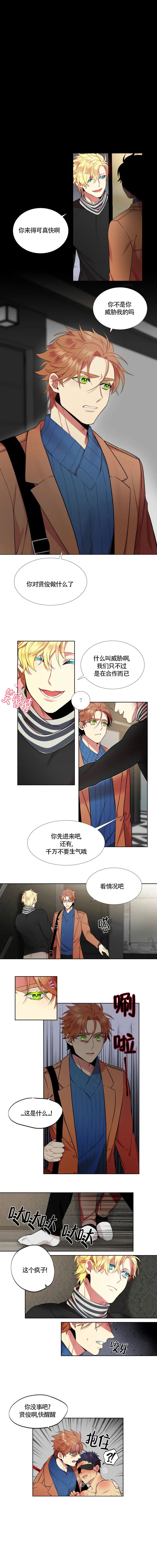 《放不开的家伙》漫画最新章节第26话免费下拉式在线观看章节第【2】张图片