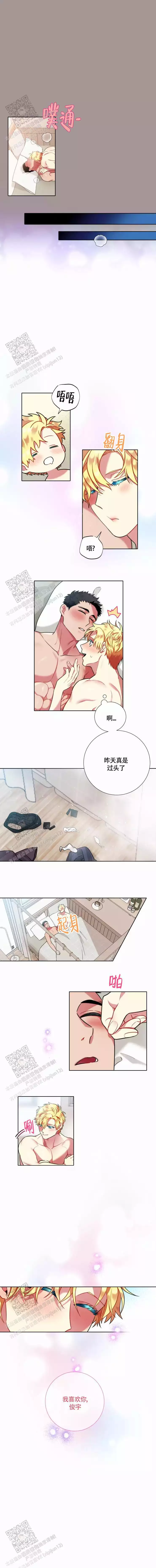 《放不开的家伙》漫画最新章节第88话免费下拉式在线观看章节第【3】张图片