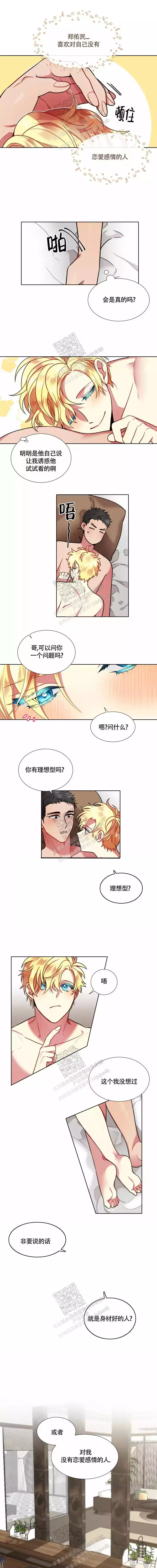 《放不开的家伙》漫画最新章节第80话免费下拉式在线观看章节第【1】张图片