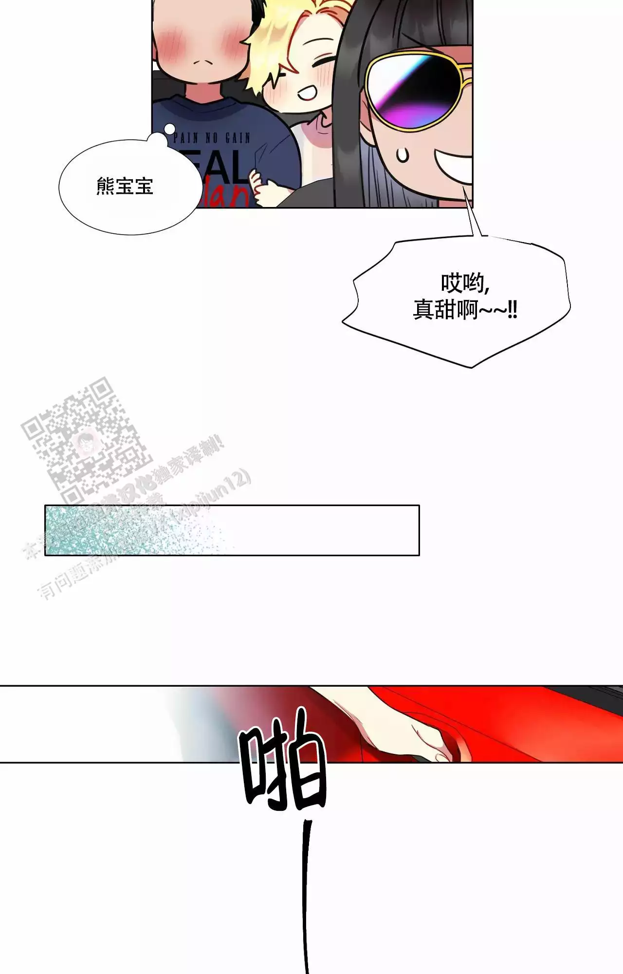 《放不开的家伙》漫画最新章节第91话免费下拉式在线观看章节第【15】张图片