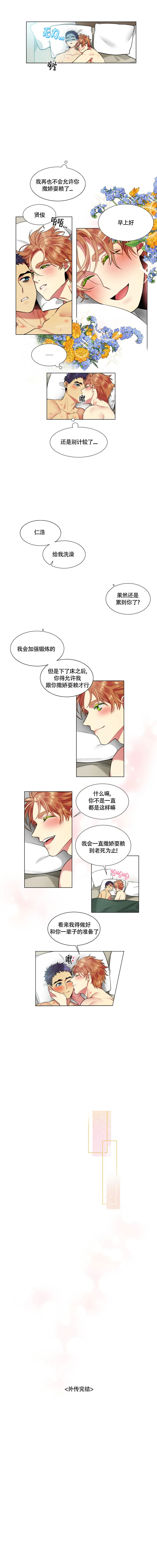 《放不开的家伙》漫画最新章节第47话免费下拉式在线观看章节第【3】张图片