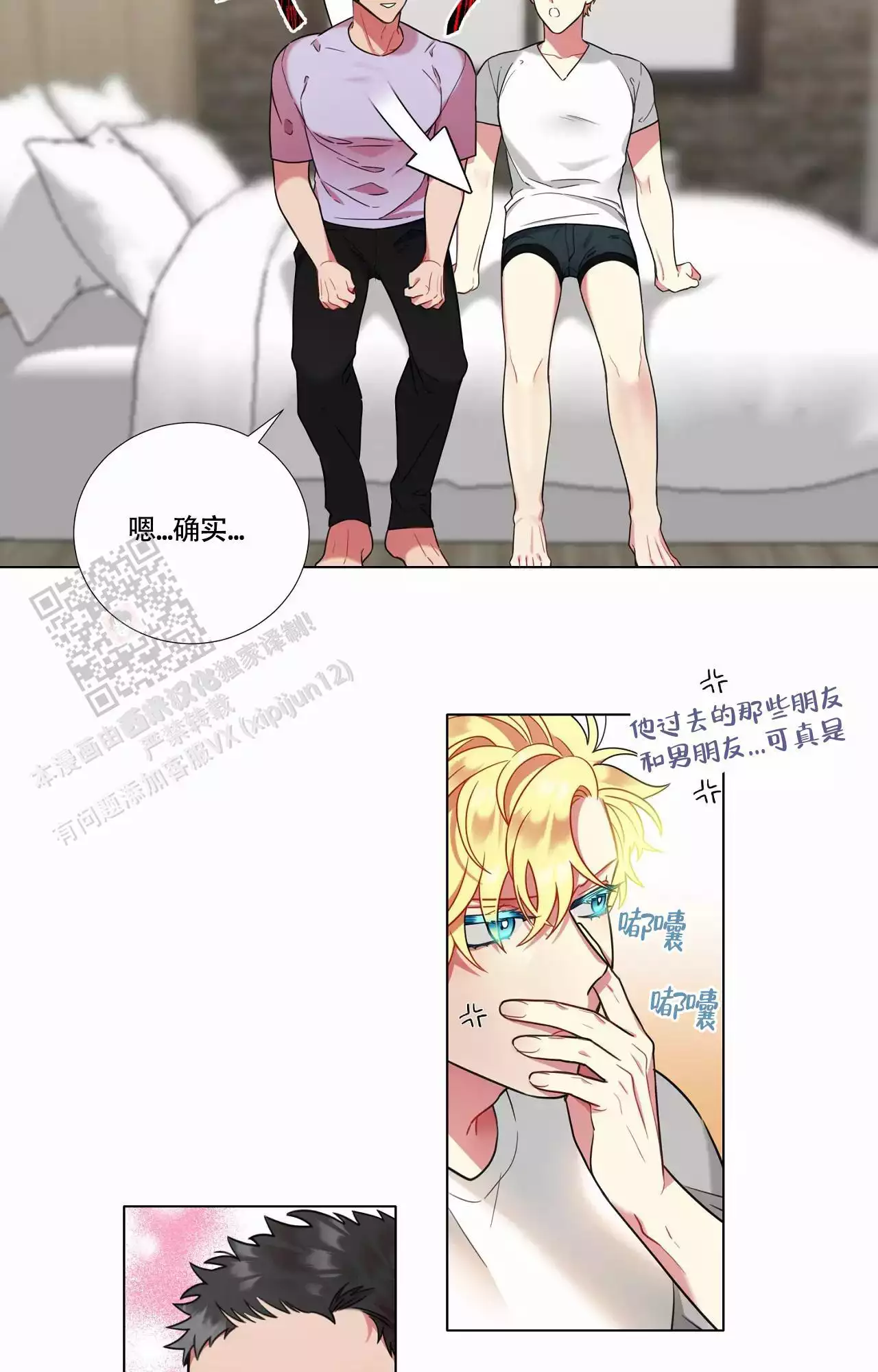 《放不开的家伙》漫画最新章节第94话免费下拉式在线观看章节第【6】张图片