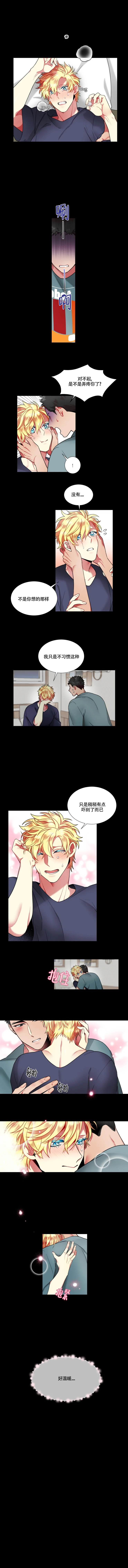 《放不开的家伙》漫画最新章节第66话免费下拉式在线观看章节第【2】张图片