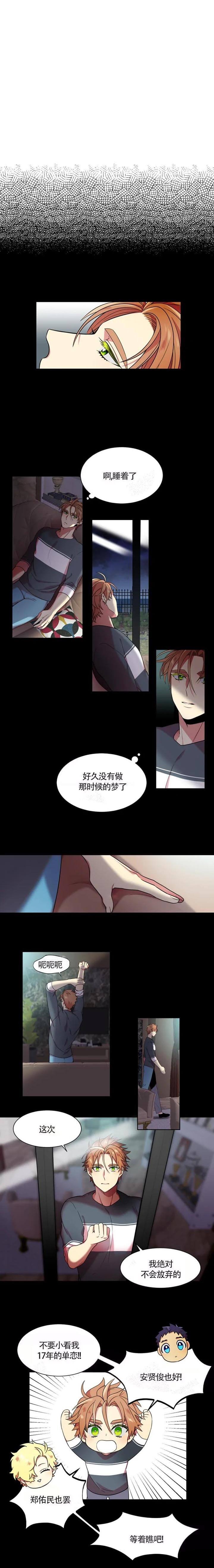 《放不开的家伙》漫画最新章节第15话免费下拉式在线观看章节第【1】张图片