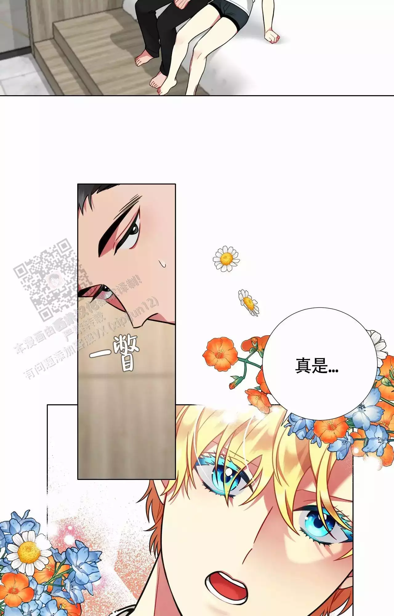 《放不开的家伙》漫画最新章节第94话免费下拉式在线观看章节第【4】张图片