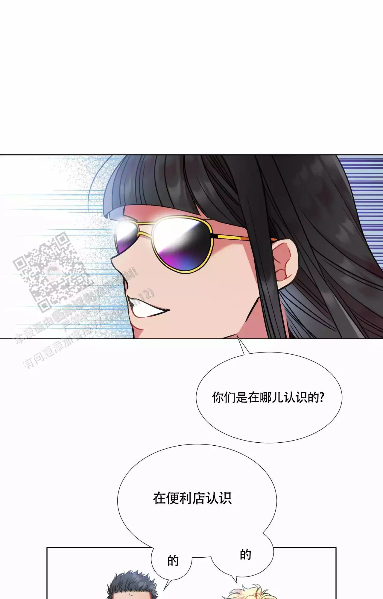 《放不开的家伙》漫画最新章节第91话免费下拉式在线观看章节第【11】张图片