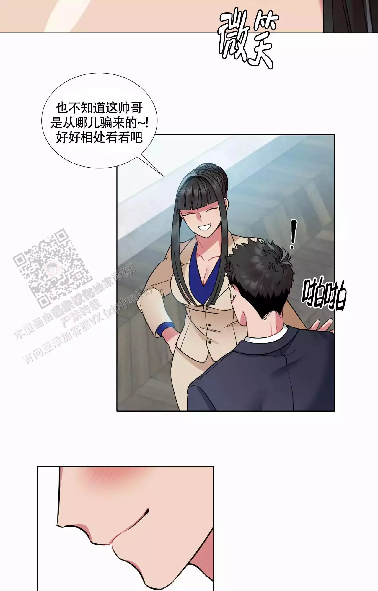 《放不开的家伙》漫画最新章节第95话免费下拉式在线观看章节第【12】张图片