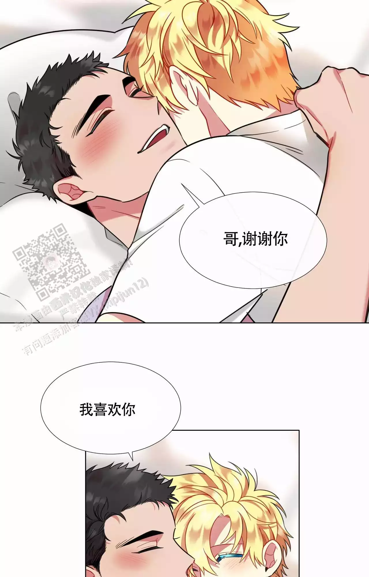 《放不开的家伙》漫画最新章节第94话免费下拉式在线观看章节第【17】张图片