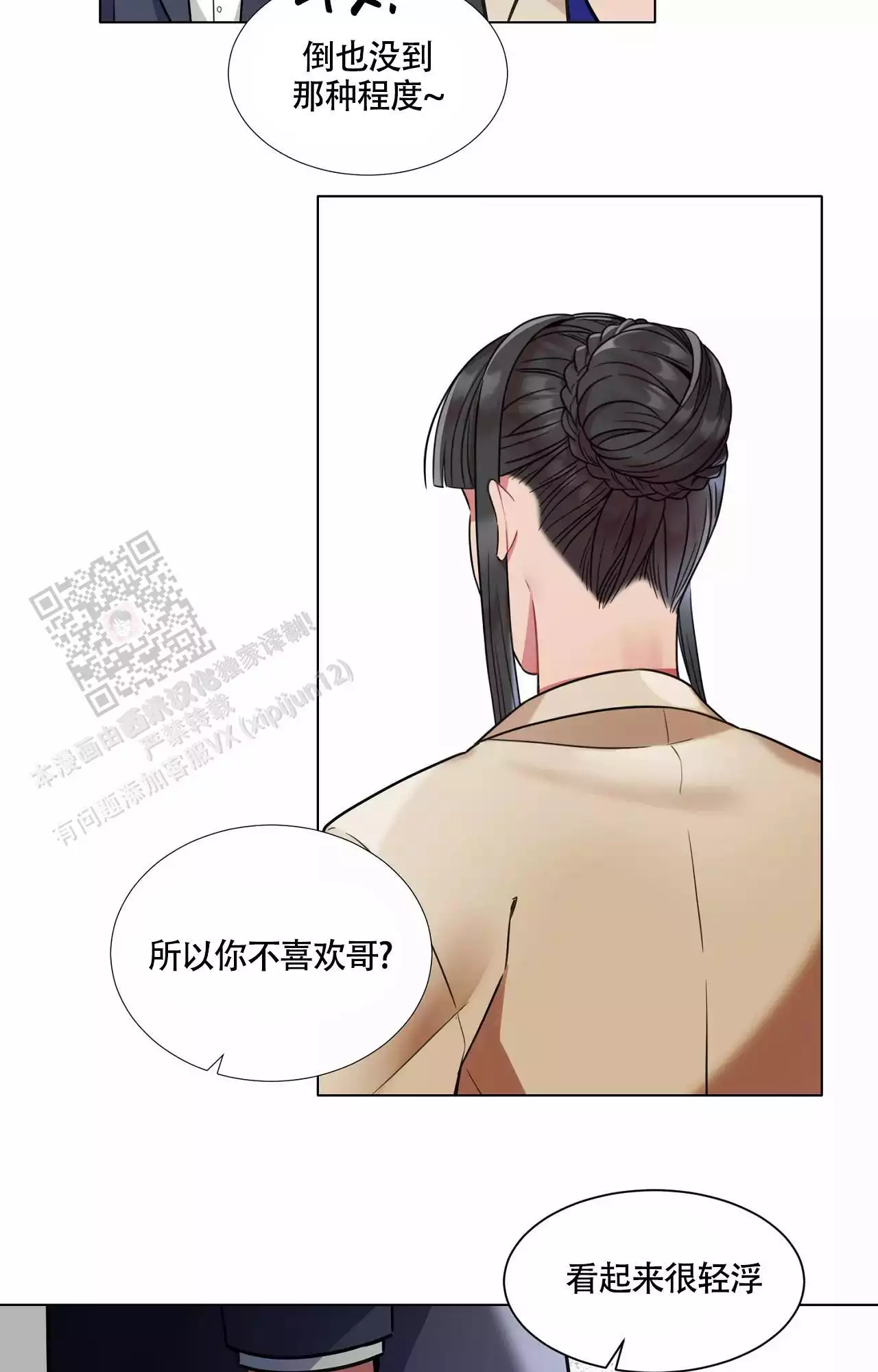 《放不开的家伙》漫画最新章节第95话免费下拉式在线观看章节第【7】张图片