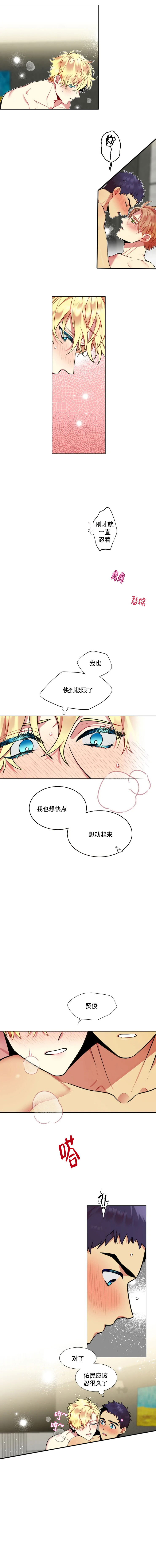 《放不开的家伙》漫画最新章节第30话免费下拉式在线观看章节第【2】张图片