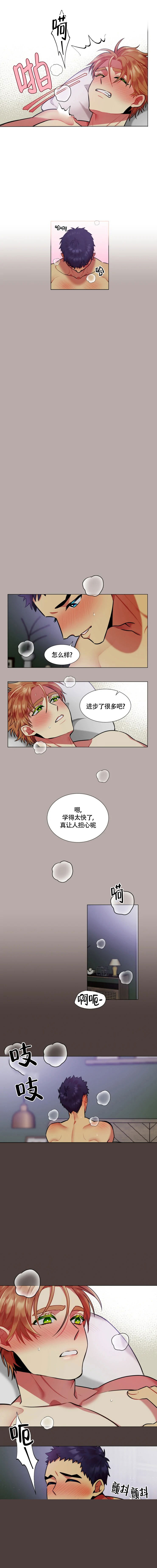 《放不开的家伙》漫画最新章节第39话免费下拉式在线观看章节第【1】张图片