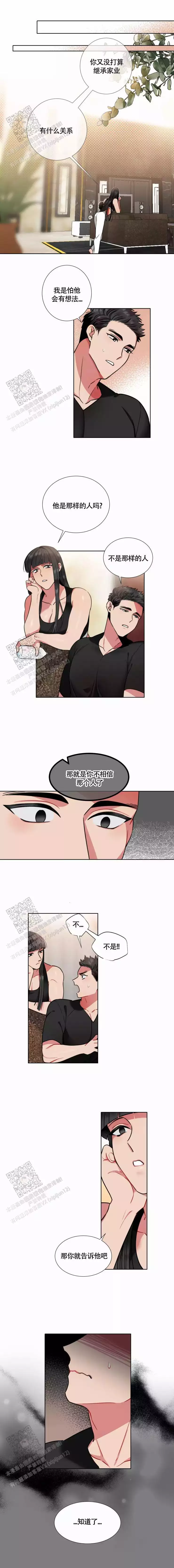 《放不开的家伙》漫画最新章节第89话免费下拉式在线观看章节第【3】张图片