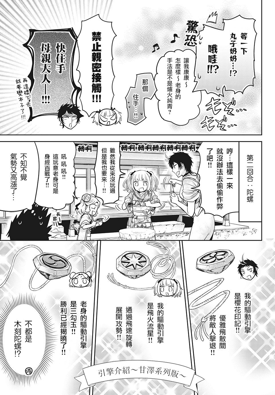 《自称男人的甘亲》漫画最新章节第39话免费下拉式在线观看章节第【15】张图片