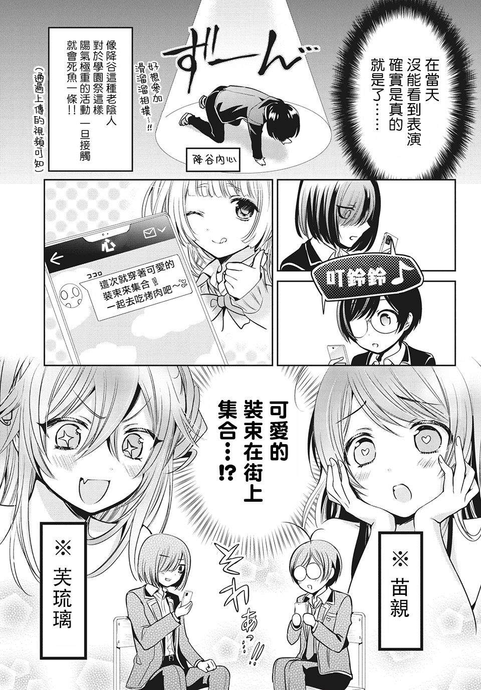 《自称男人的甘亲》漫画最新章节第34话免费下拉式在线观看章节第【5】张图片